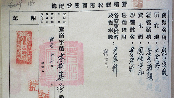 注册证书
